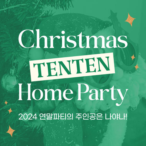 [통합] Christmas TEN TEN Home Party|~52%