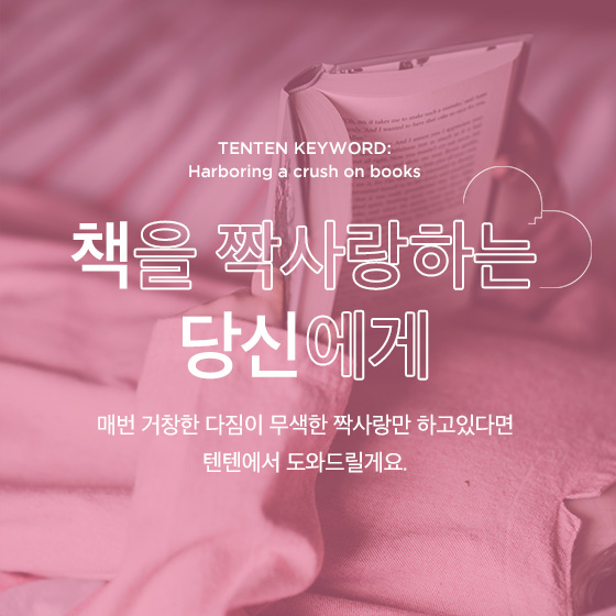 3월 텐텐키워드
