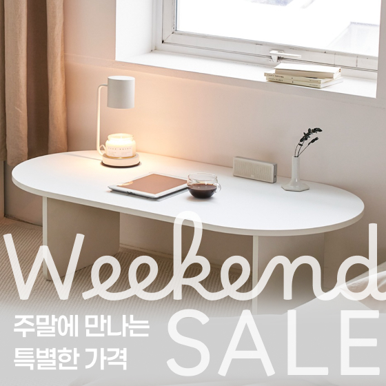 연휴특가