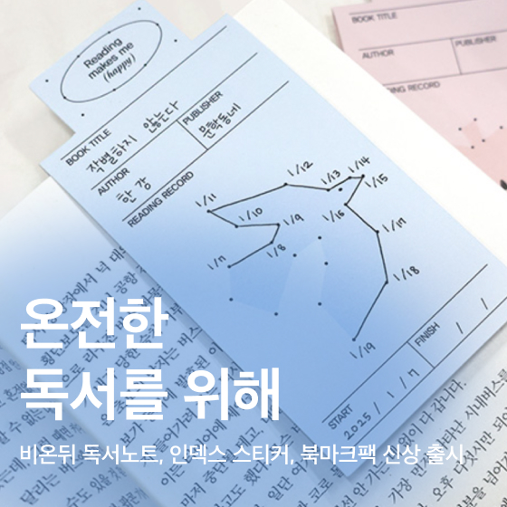 온전한독서를위해