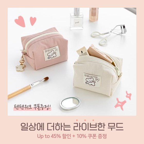 텐텐위크