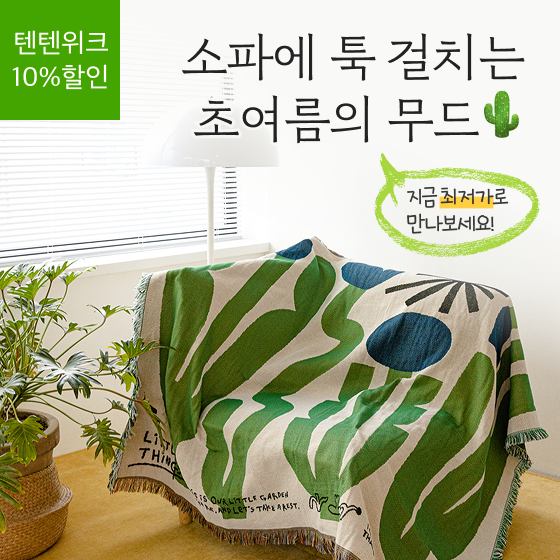 텐텐위크