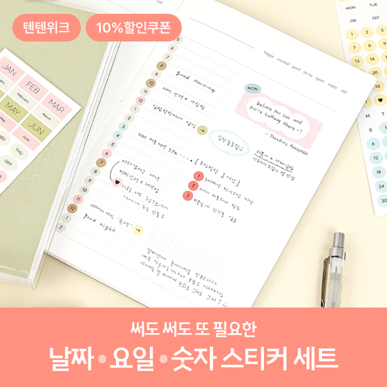 텐텐위크