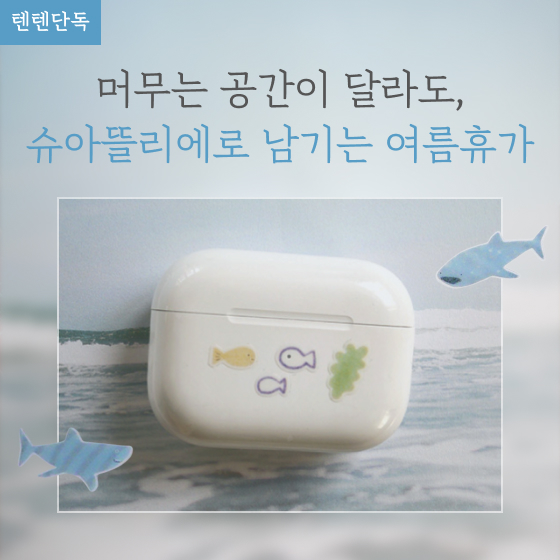 슈아뜰리에 브랜드전
