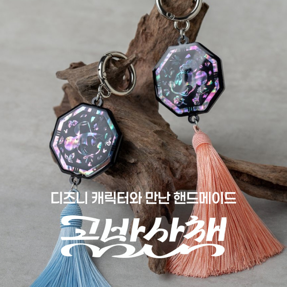 디즈니x아티스트 콜라보
