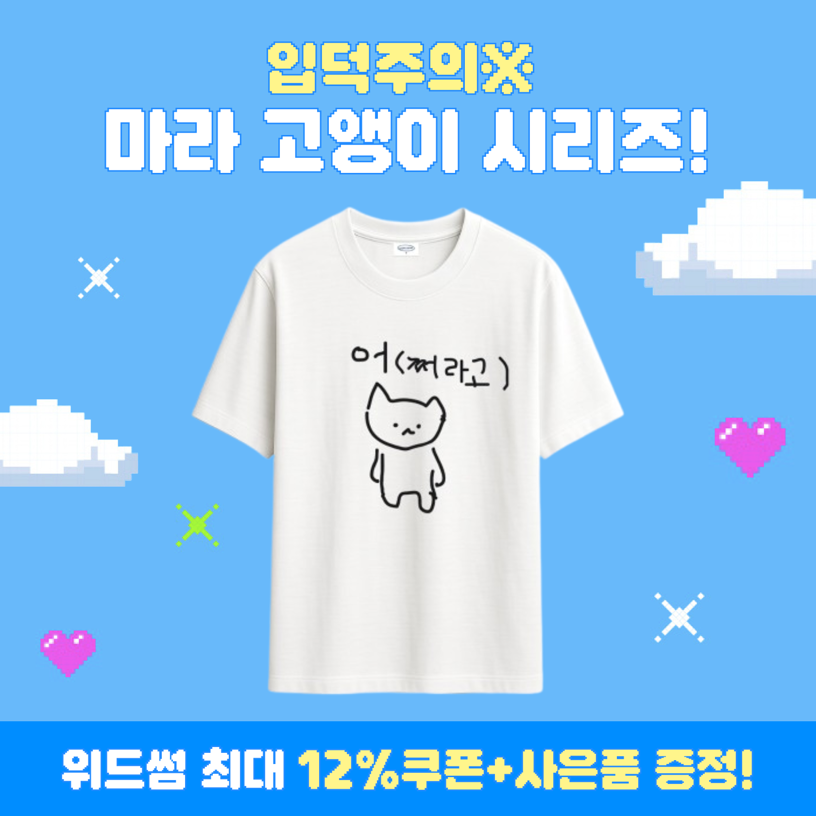 위드썸 신상