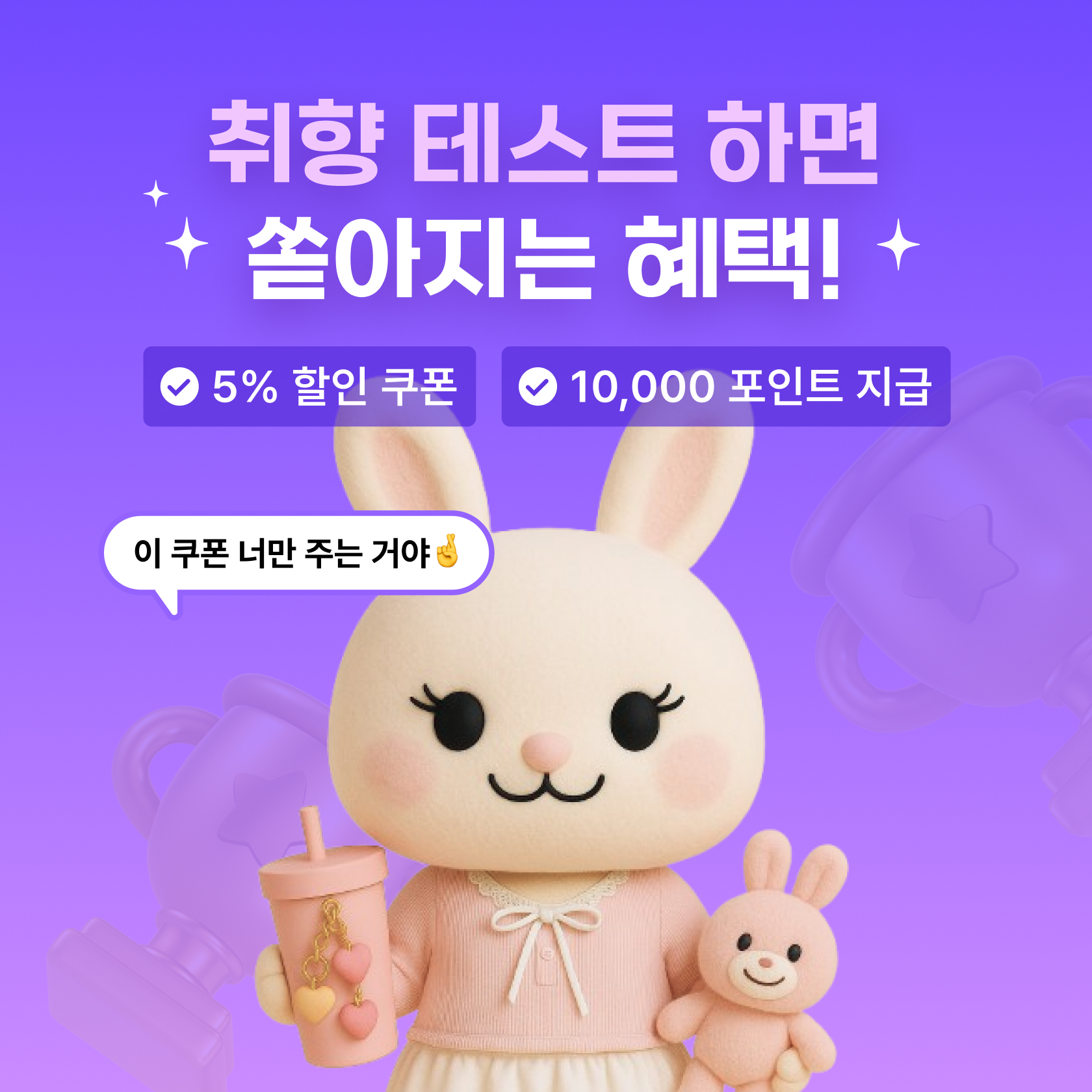 취향테스트