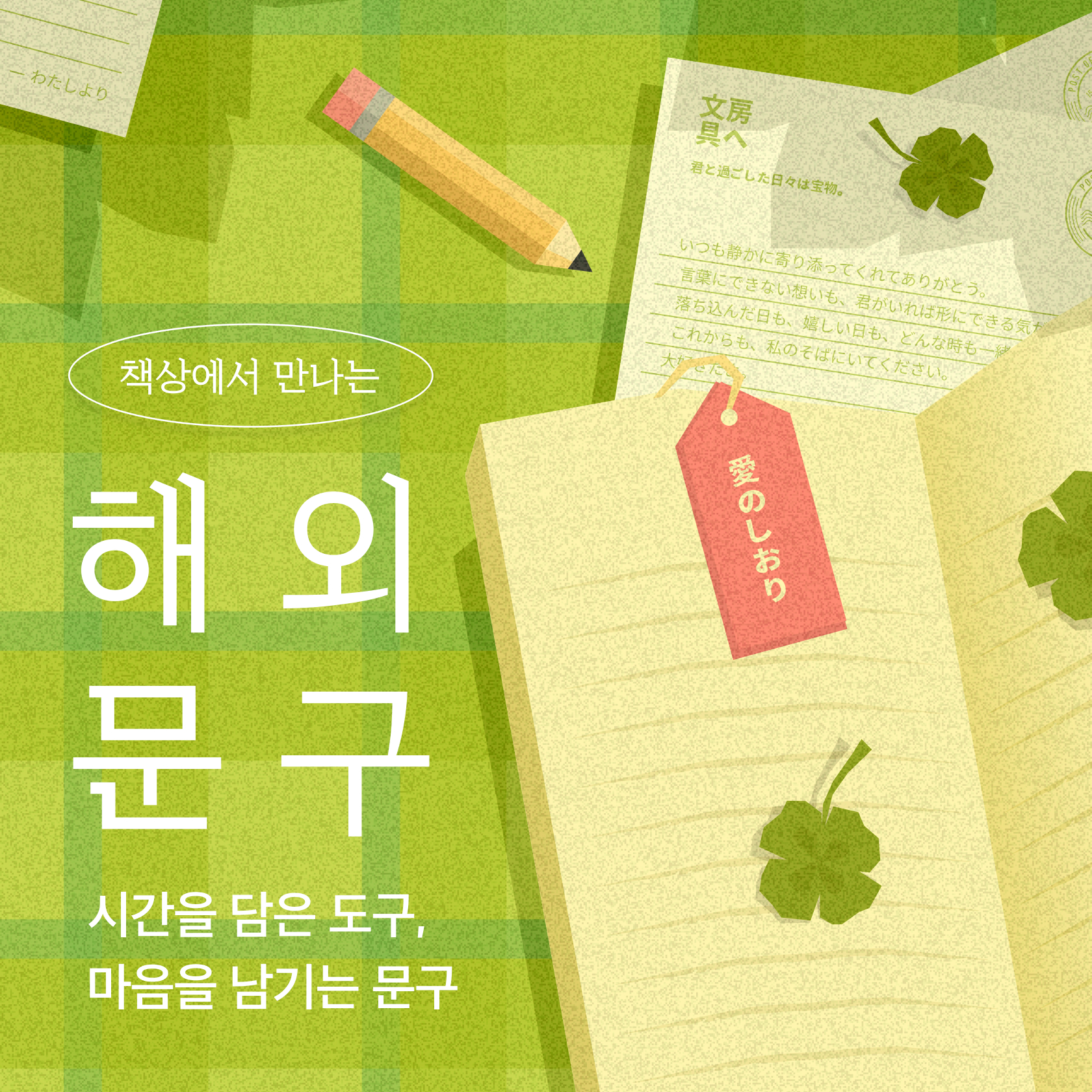 해외문구