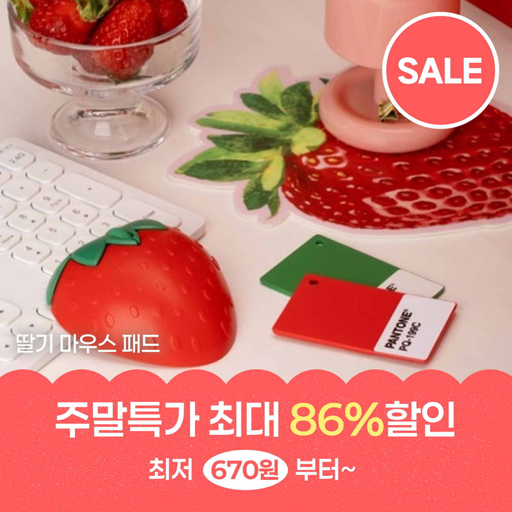 7월 둘째주 주말특가