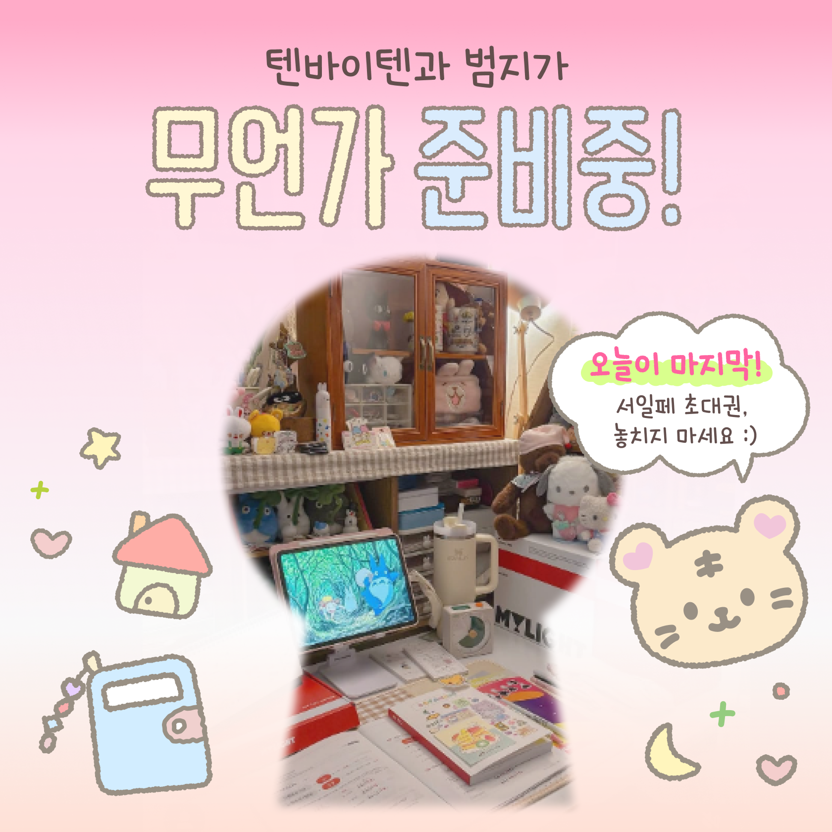 범지의 감성데스크