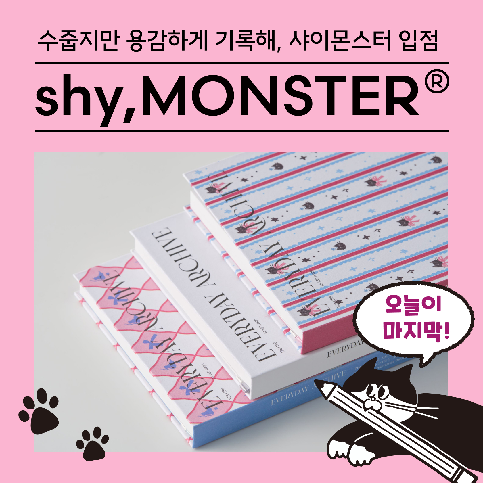 Hello! Shy, Monster