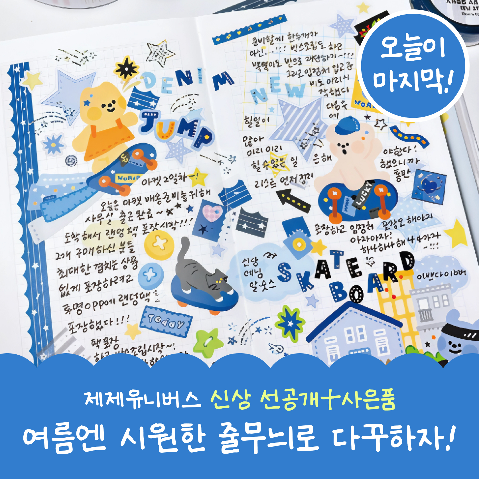 오늘도 줄무늬 문구점