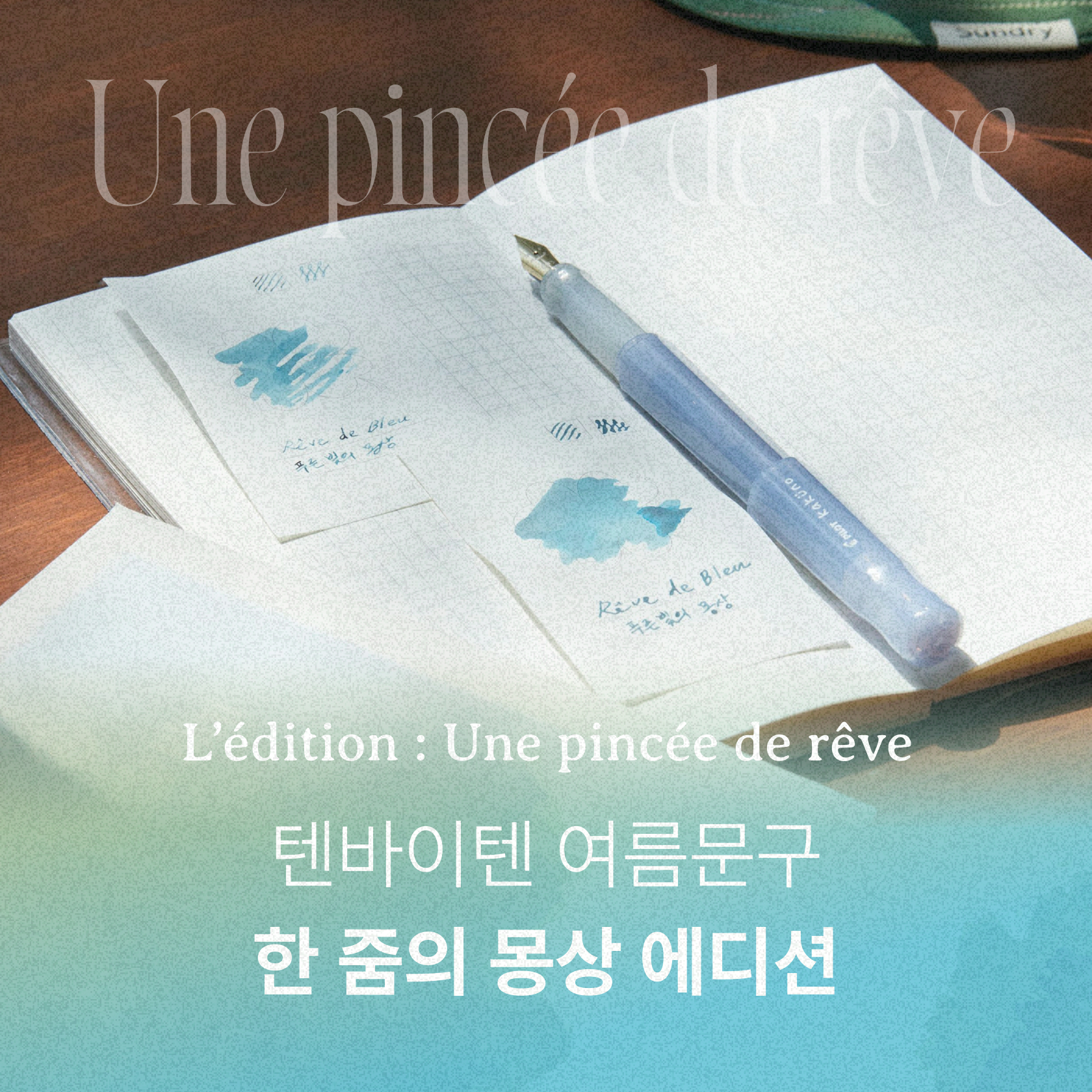 여름문구