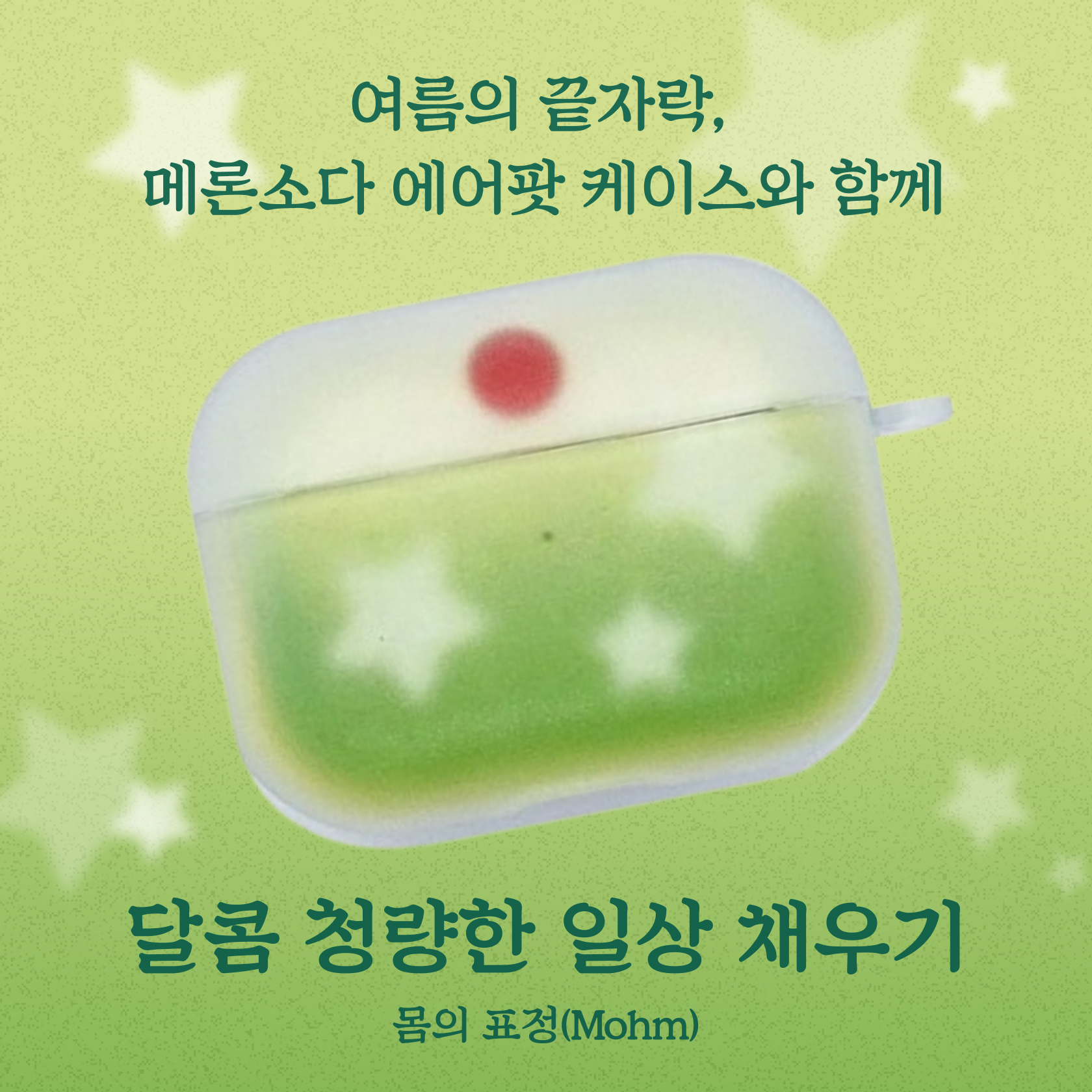 일상에 표정을 더해요