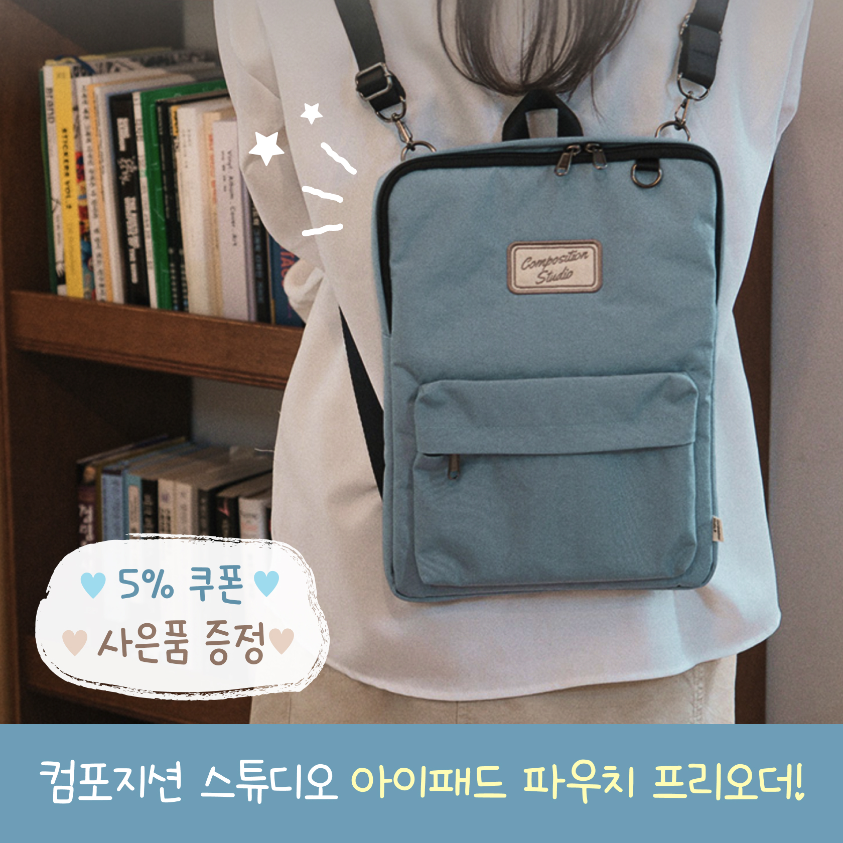 컴포지션 스튜디오