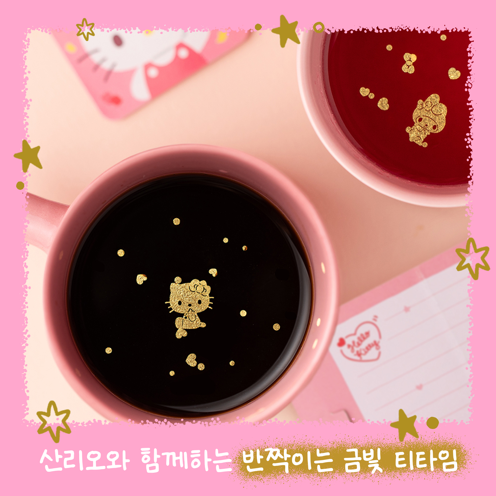 추석 산리오 푸드