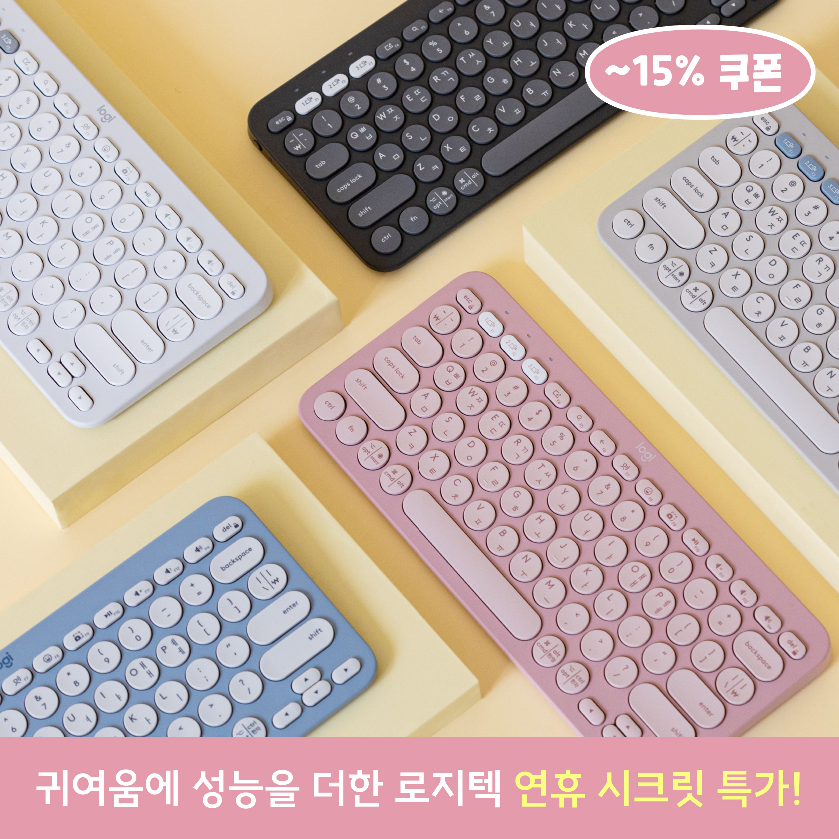 로지텍 키보드& 마우스 특가