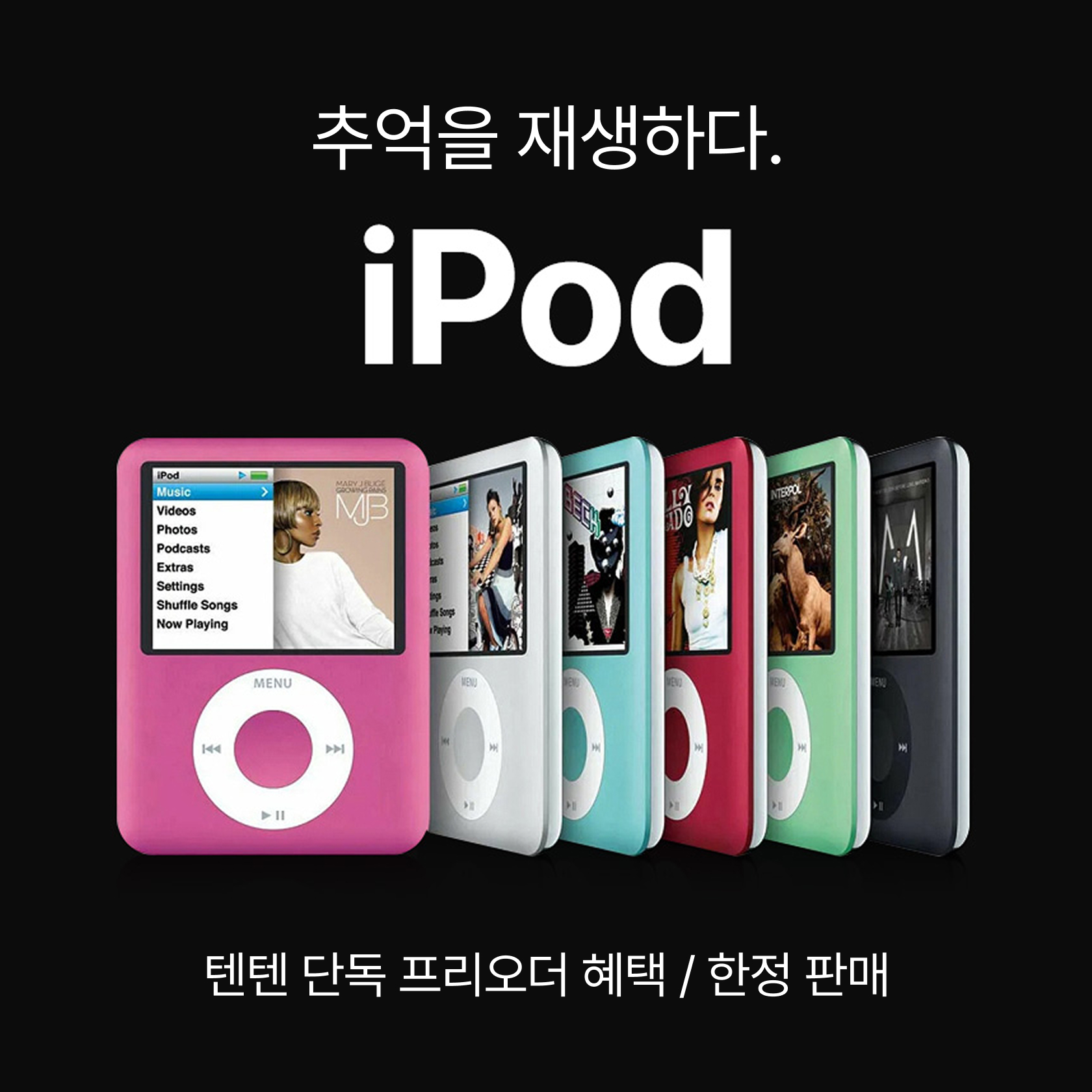 추억을 담다