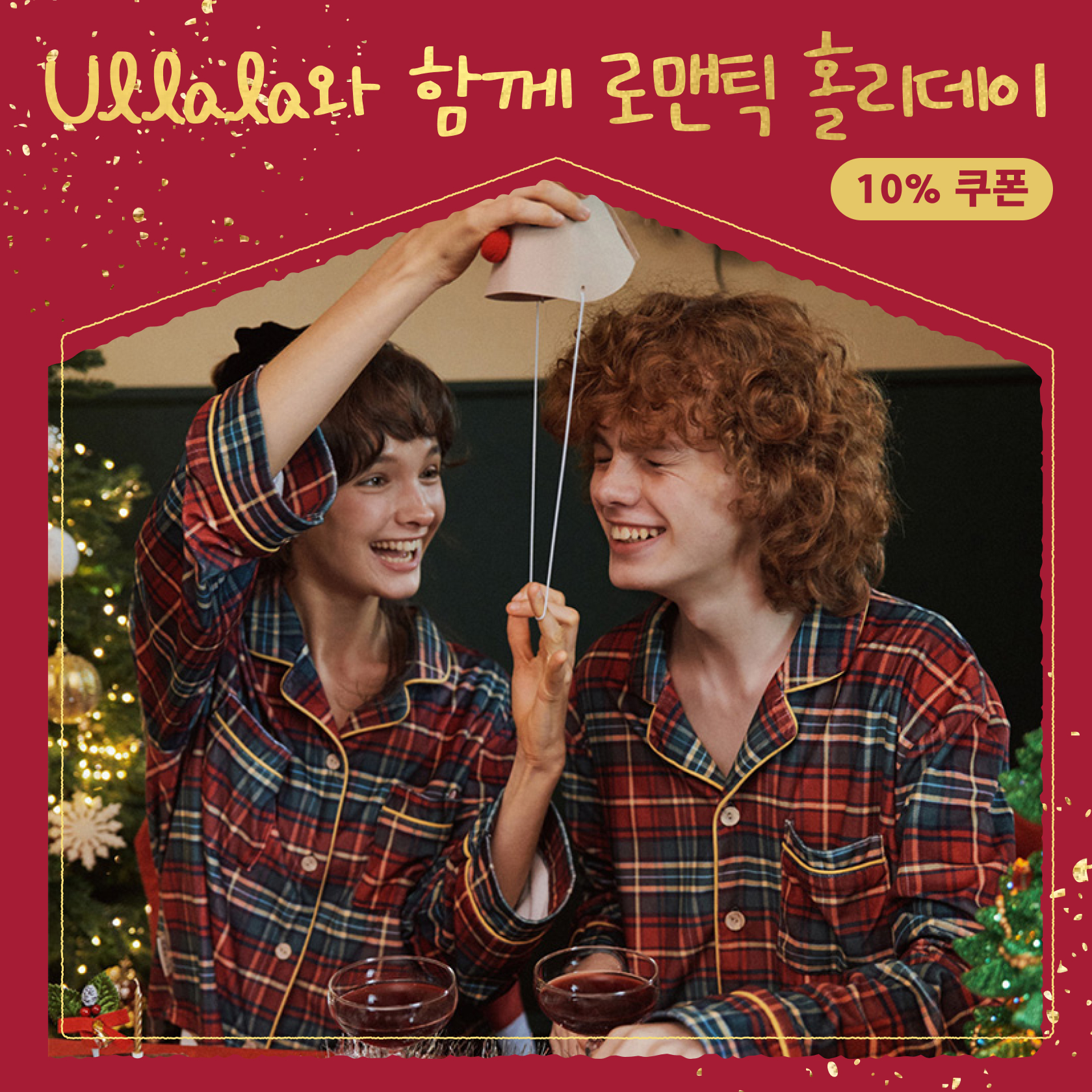 겨울 내내 손이가는 파자마