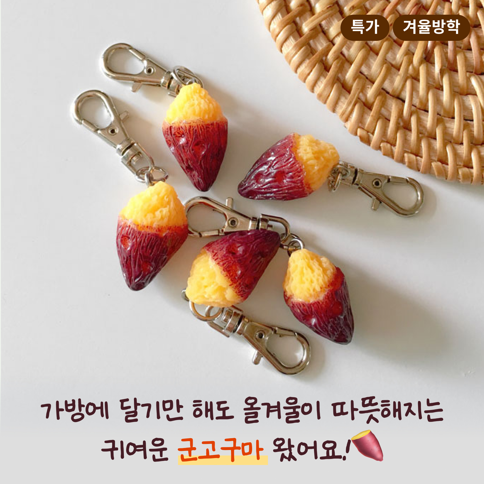 모락모락 겨울간식 영수증