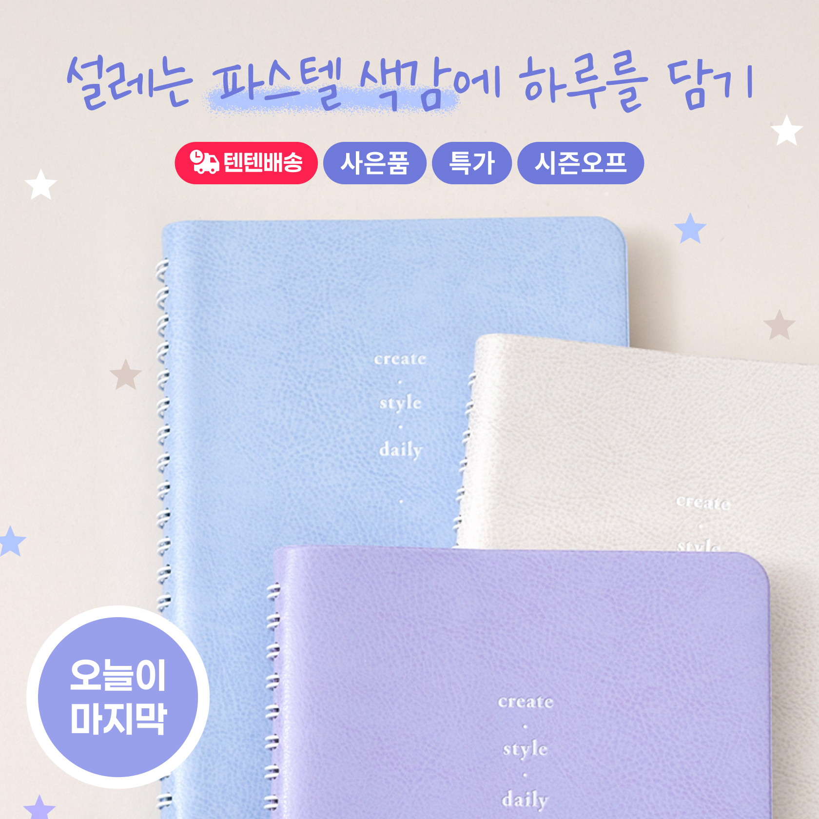 기억보관함 다이어리