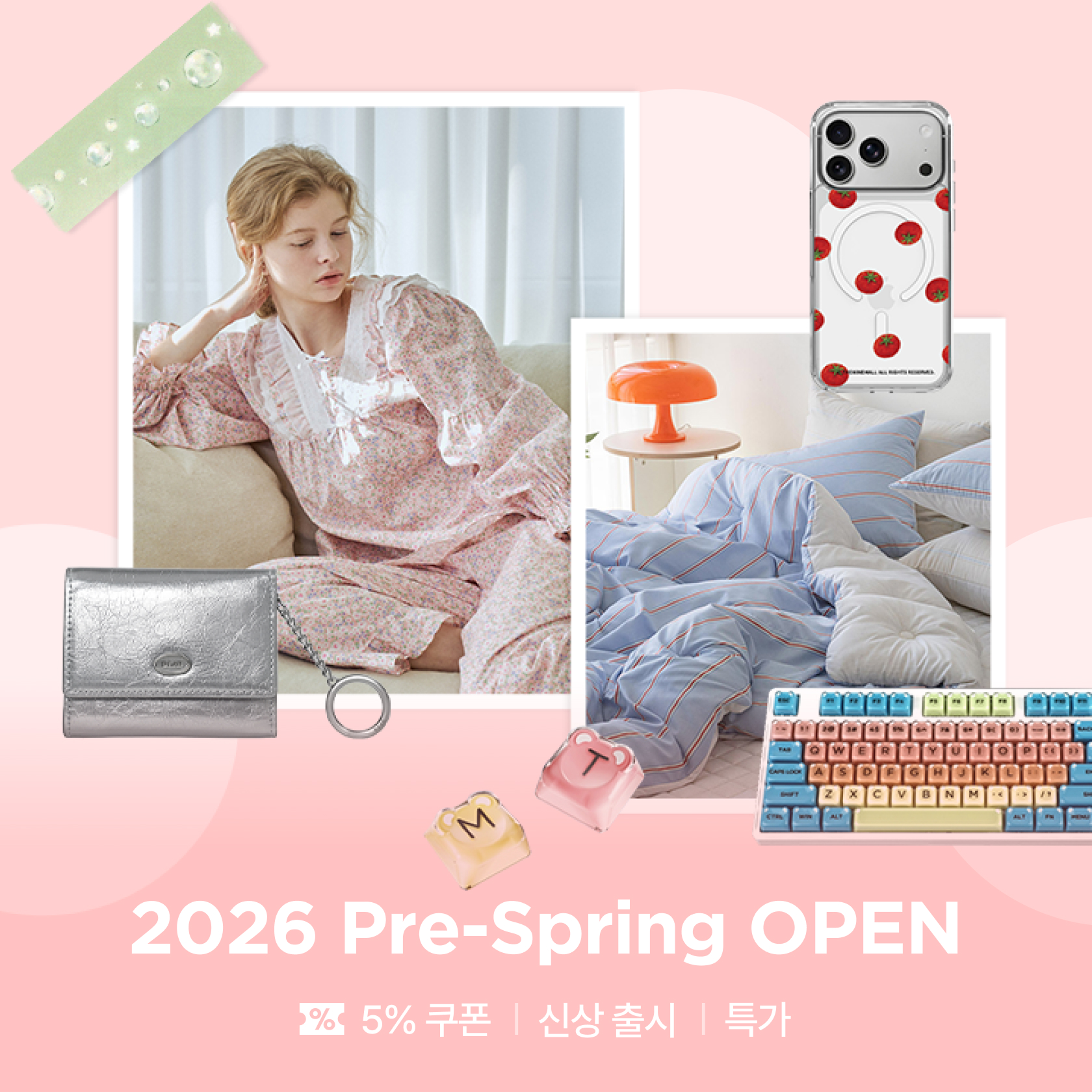 2026년 SS 시즌온