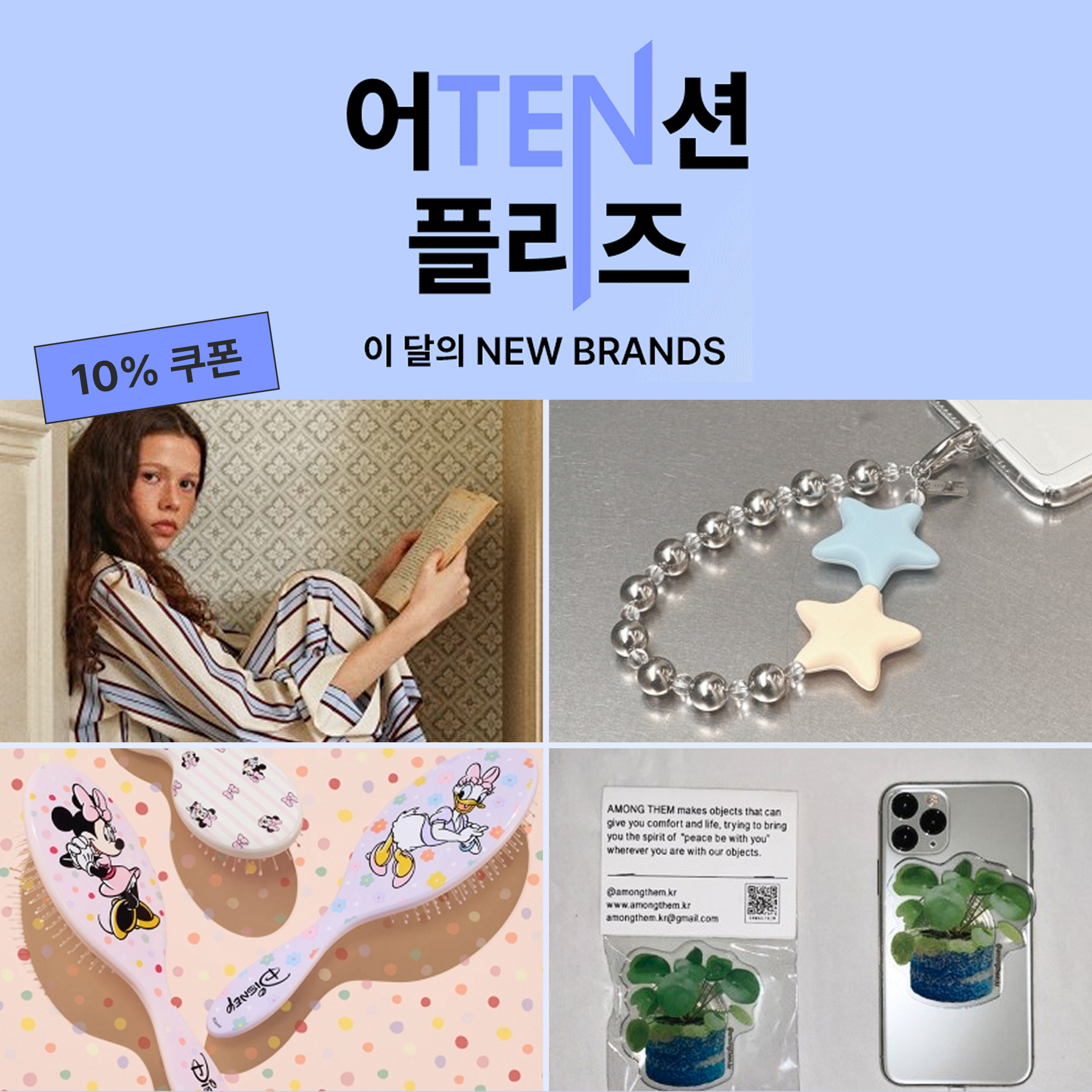 2월 어TEN션 플리즈