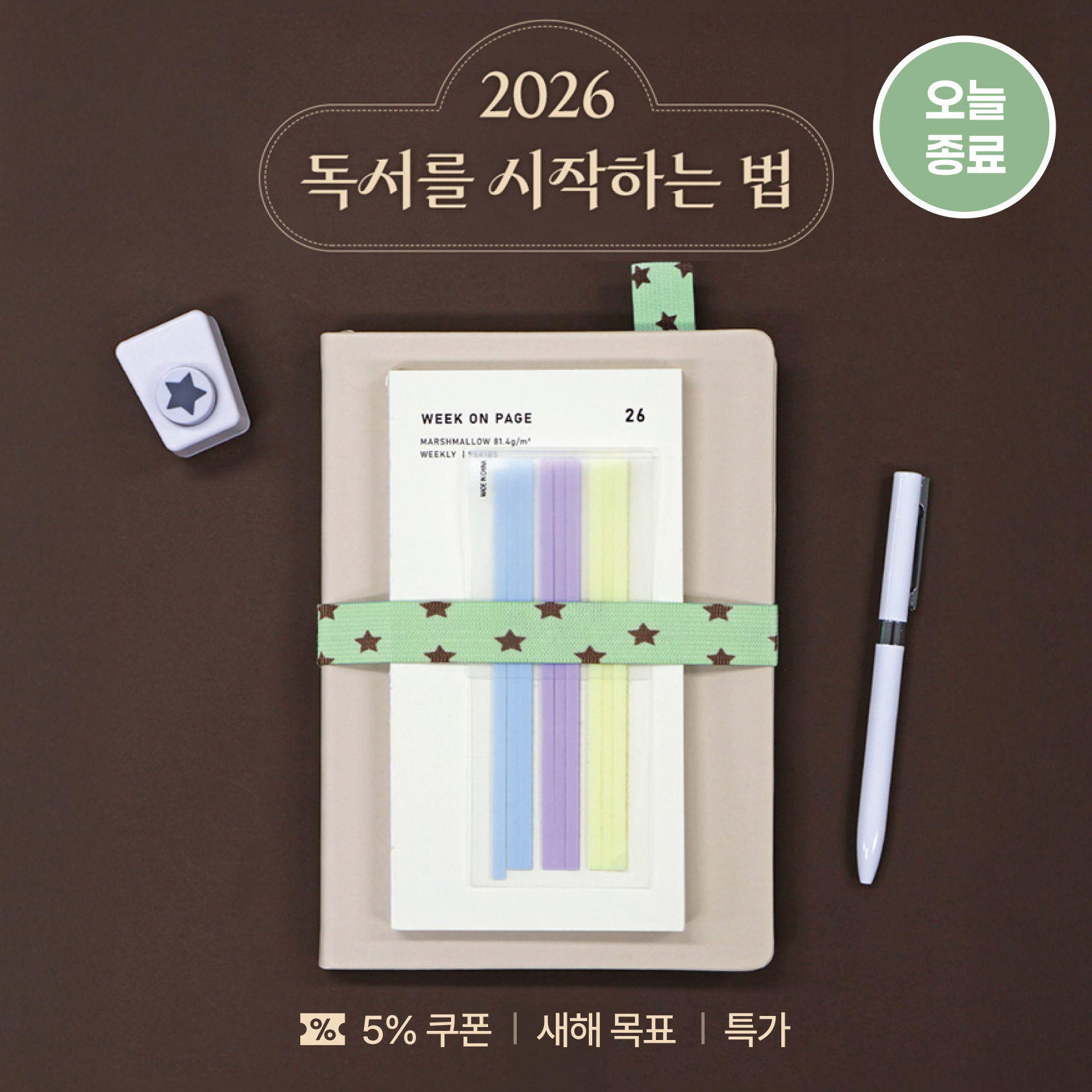 독서 시작하기!