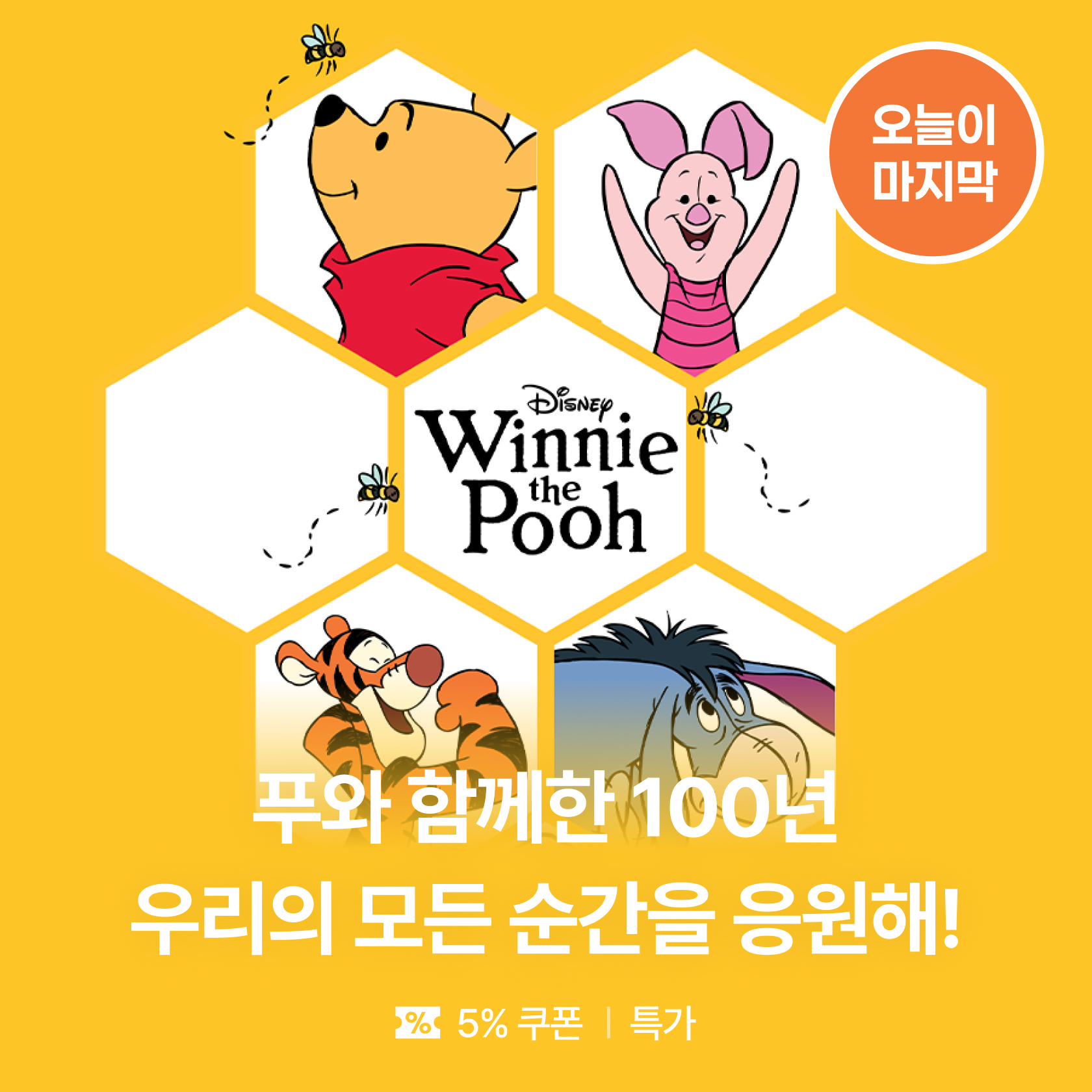 푸와 함께한 100년