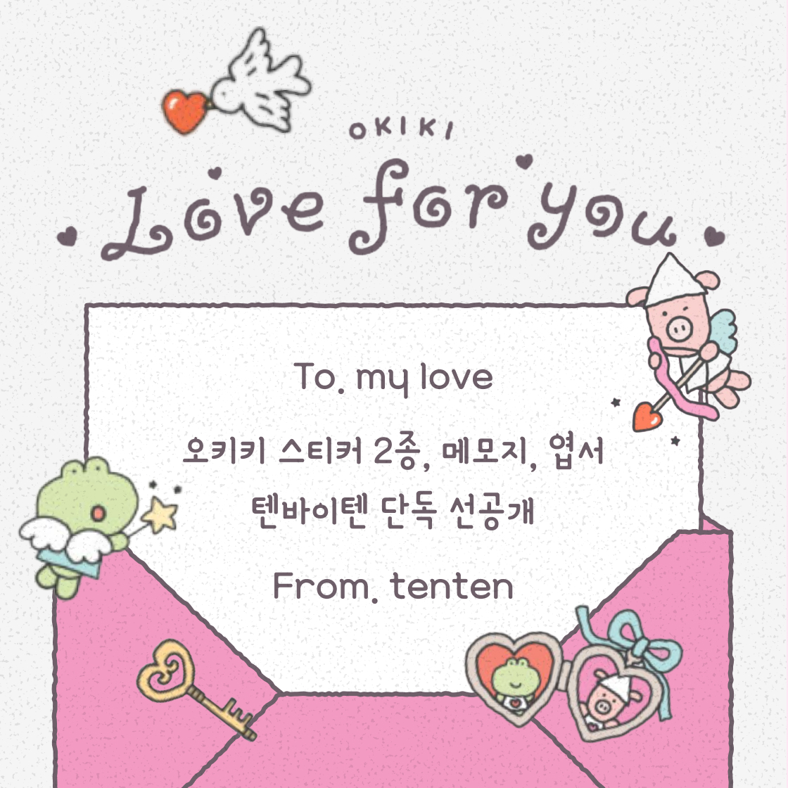 오키키 브랜드전