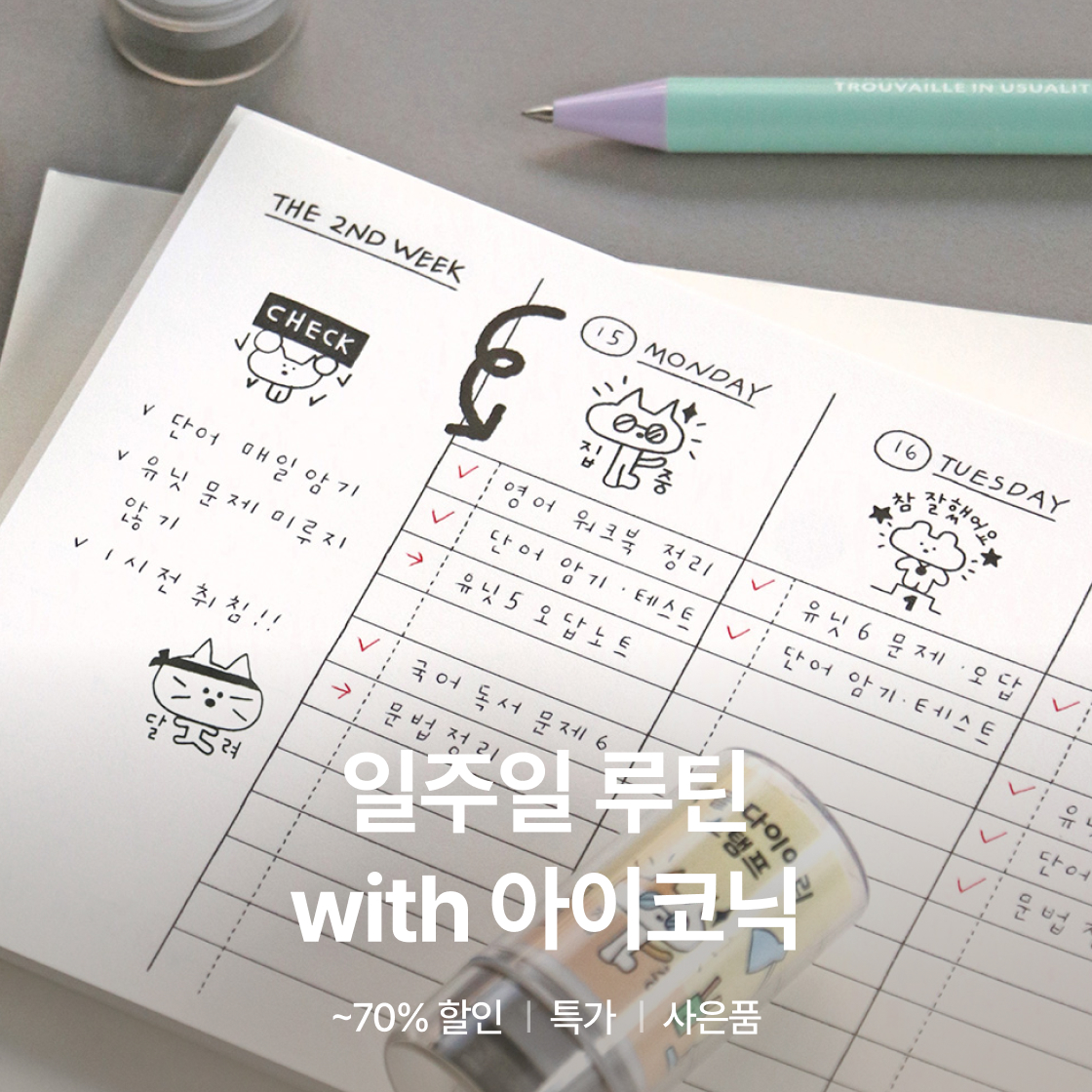 아이코닉 브랜드전