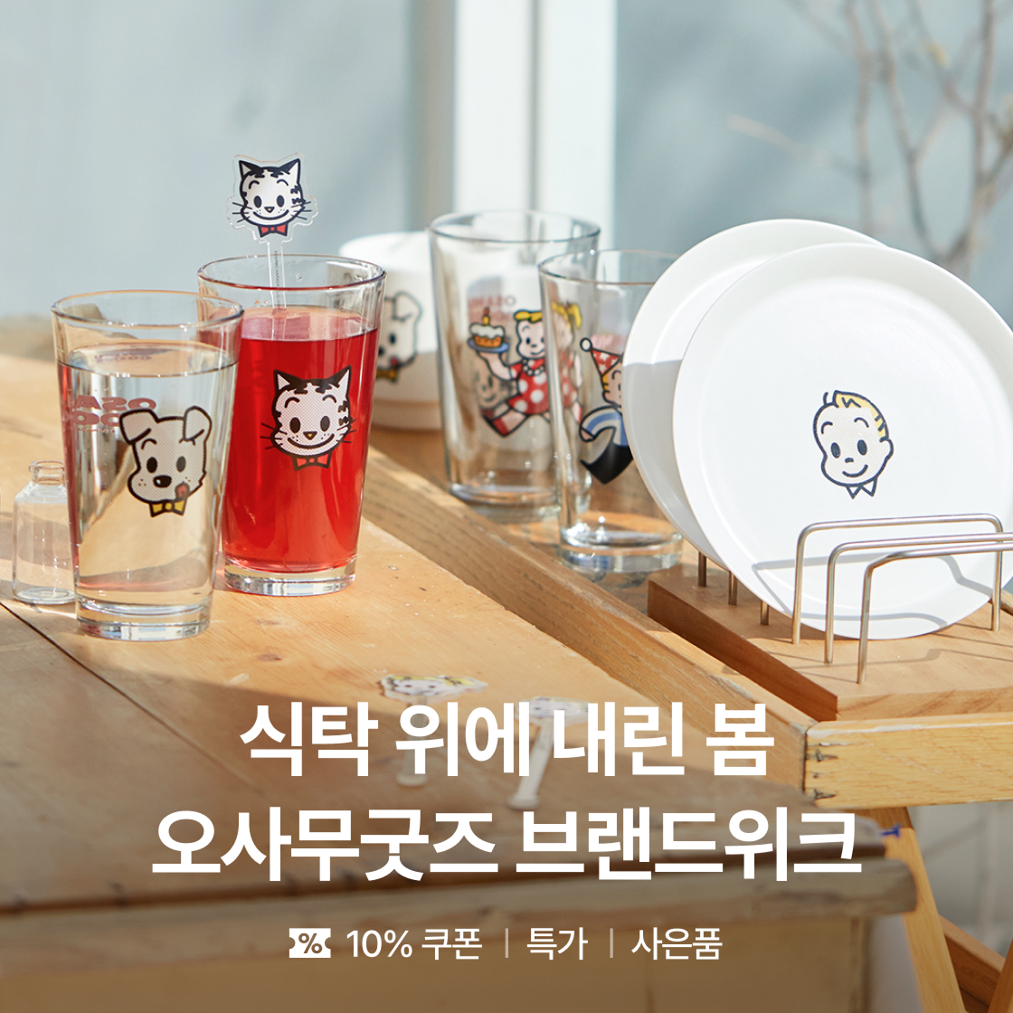 식탁 위에 내린 봄