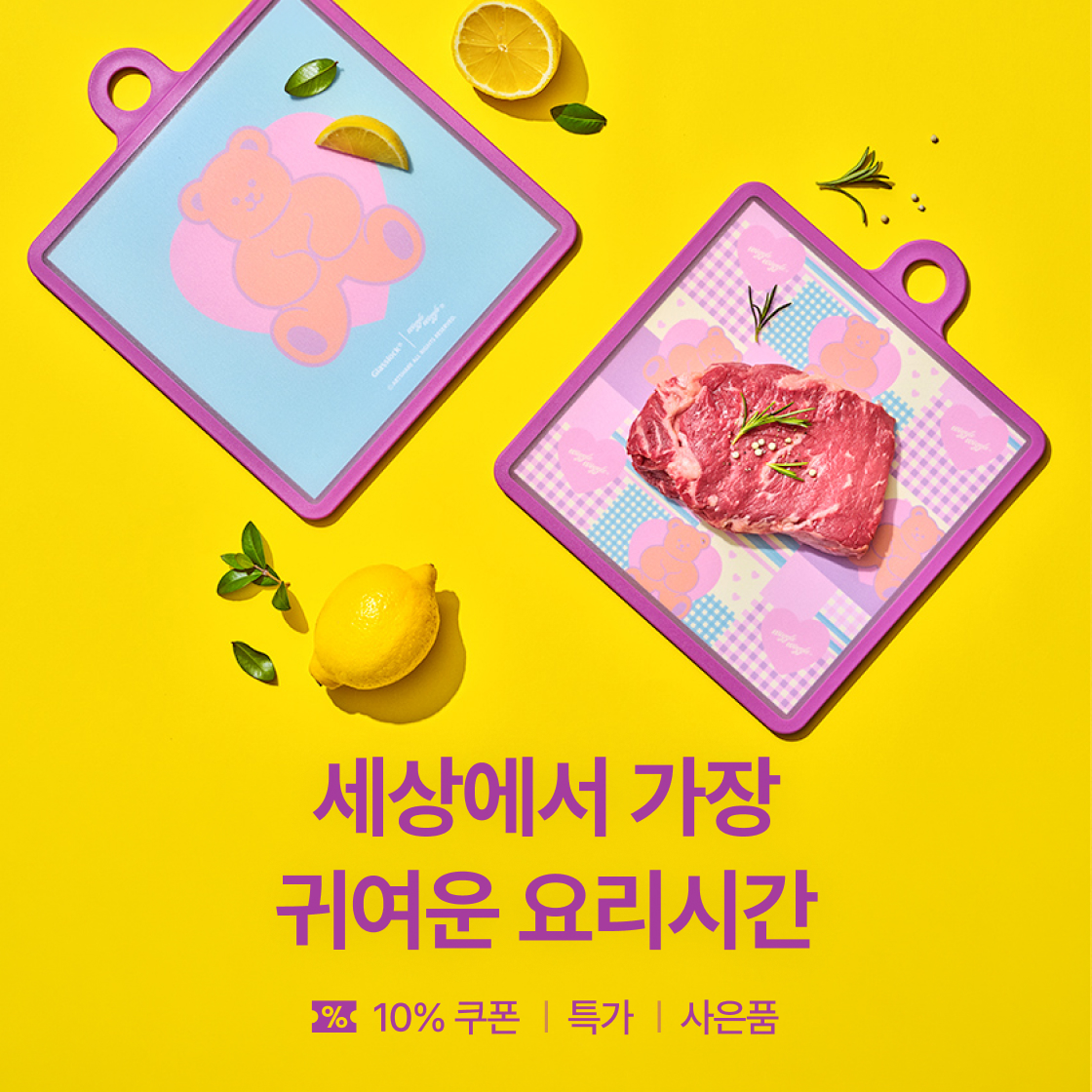 글락스락 x 위글위글