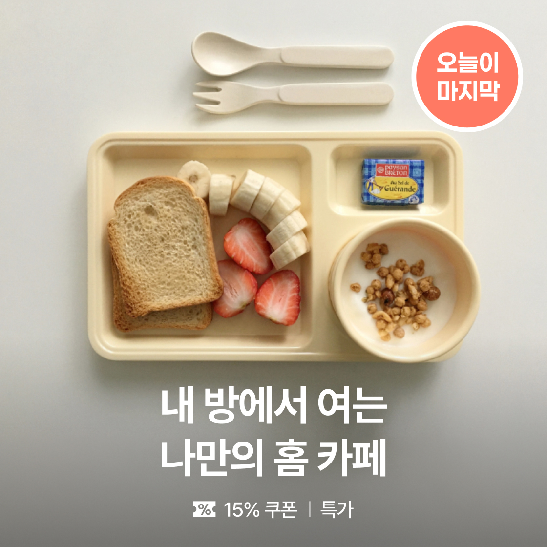 앨리건트 테이블 마감일