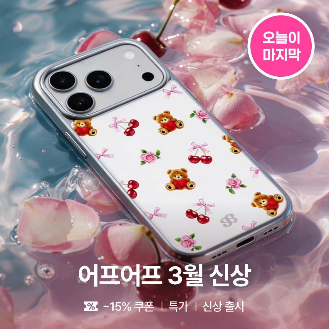 어프어프  마감일