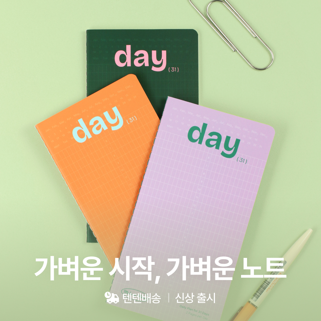 페이퍼리안 신상출시 이벤트