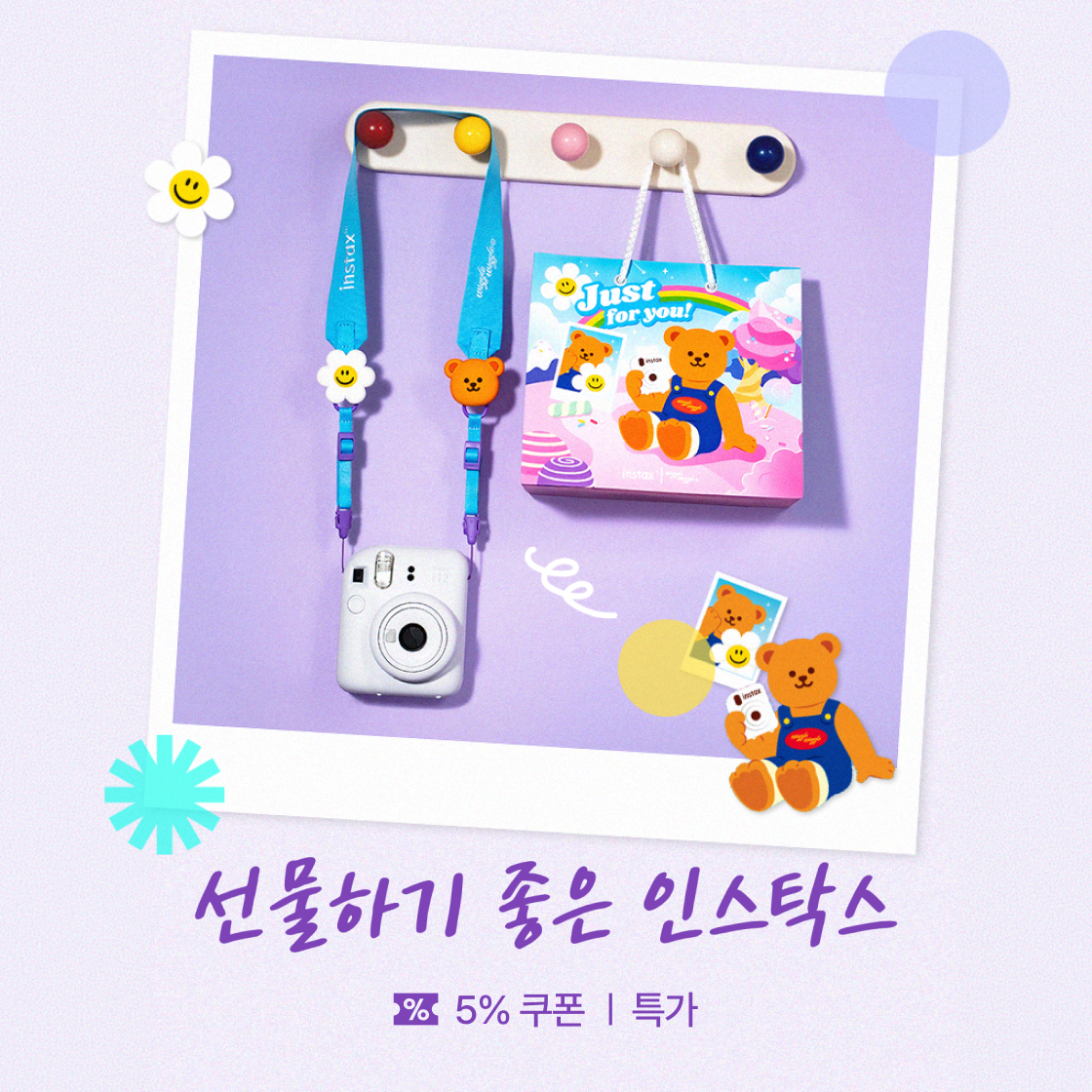 선물하기 좋은 인스탁스