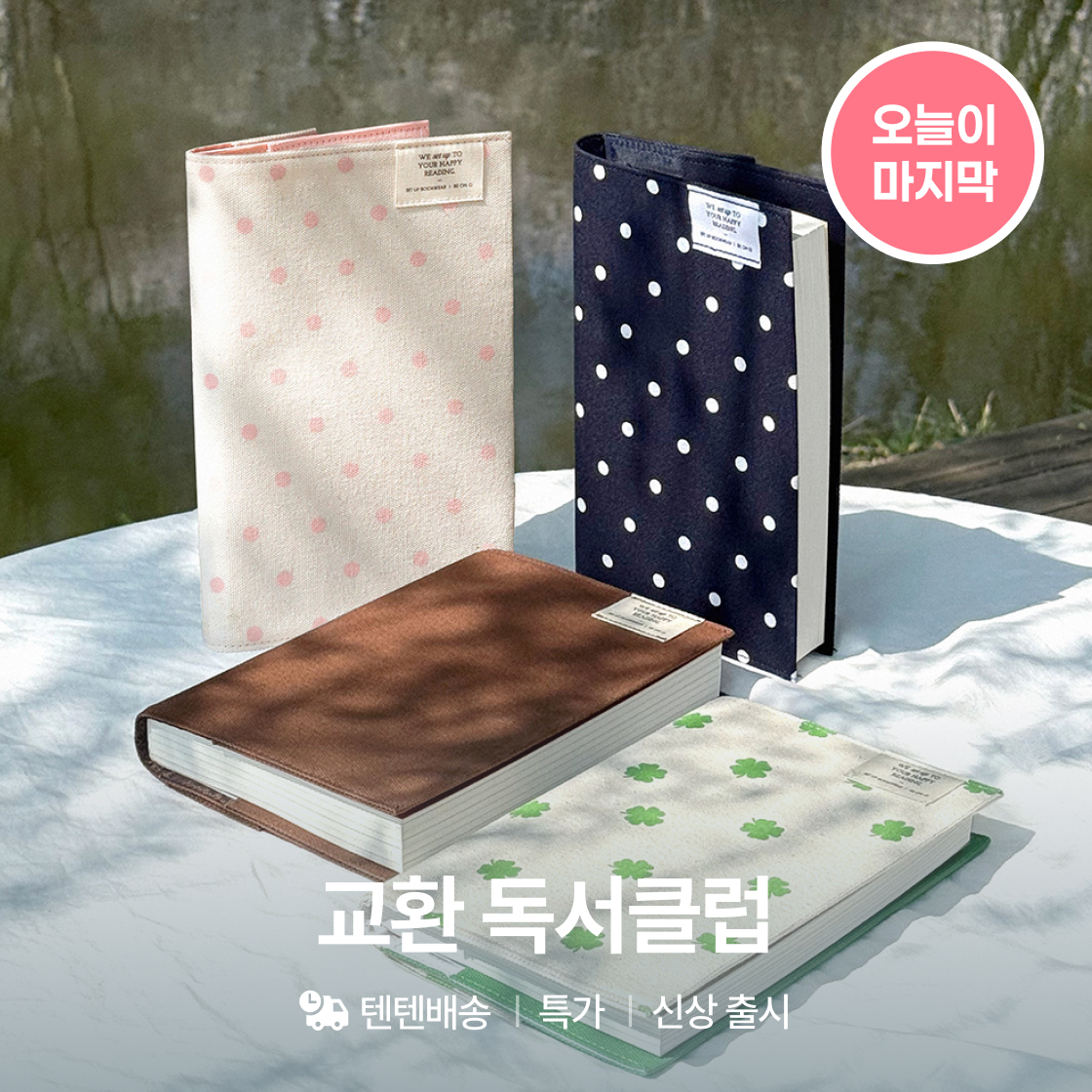 비온뒤 독서이벤트