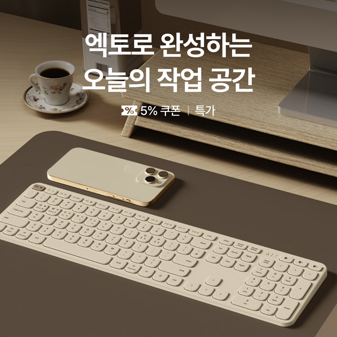 엑토 신상 키보드|~52%