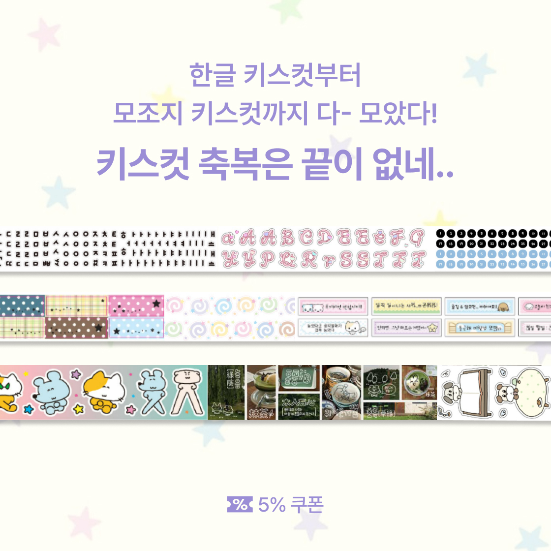 키스컷 축복은 끝이 없네..