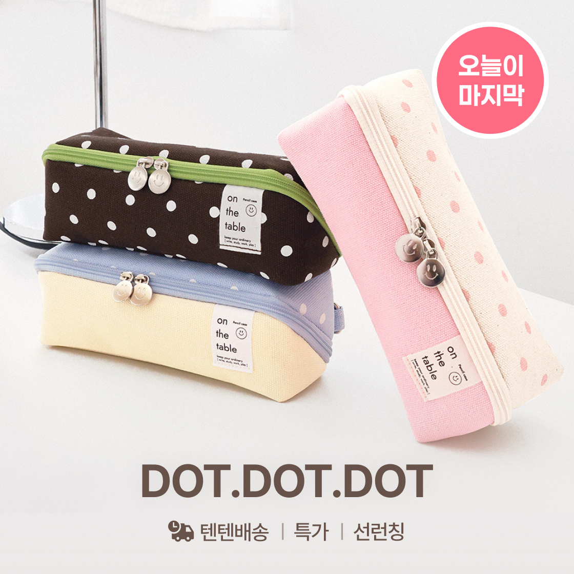 DOT DOT DOT