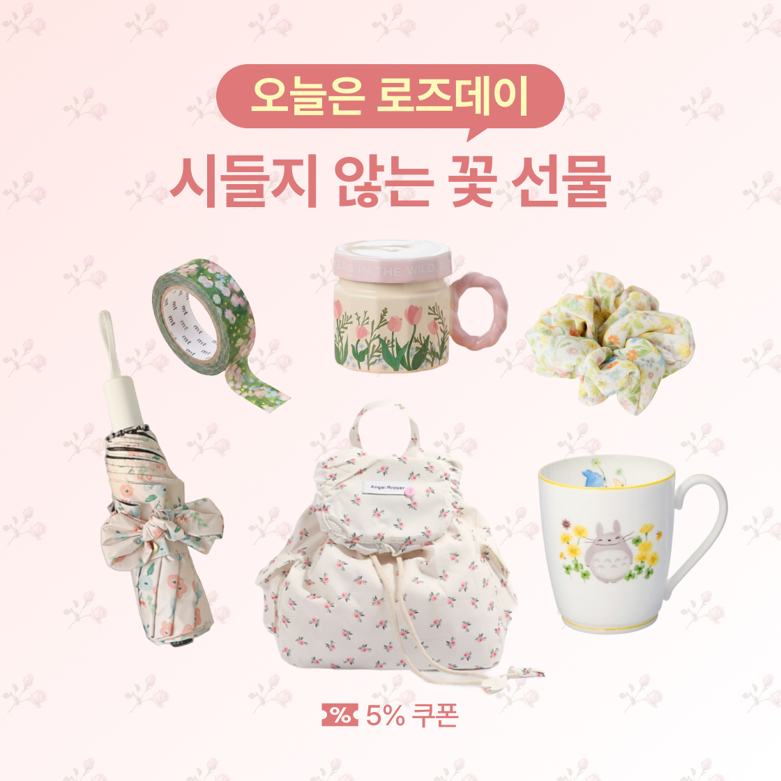 꽃 상품모음