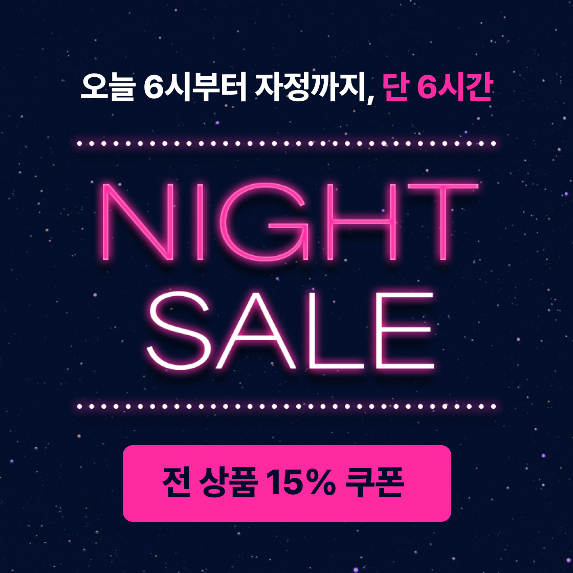 NIGHT SALE|~56%