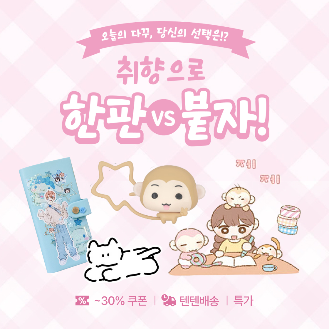 다꾸대전