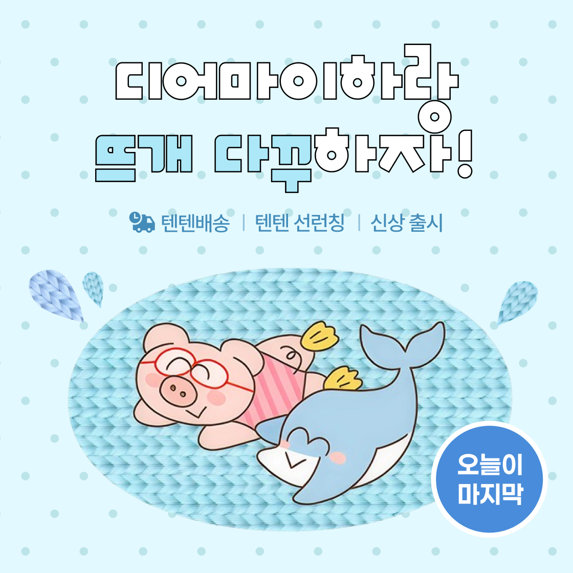 디어마이하