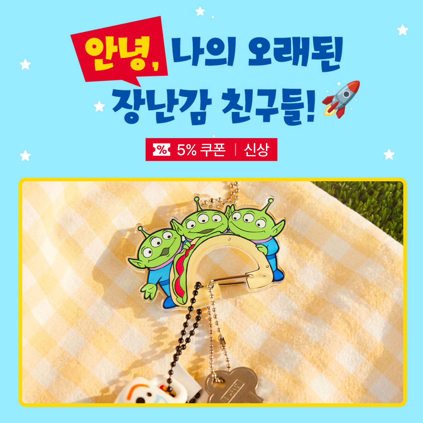 토이스토리5