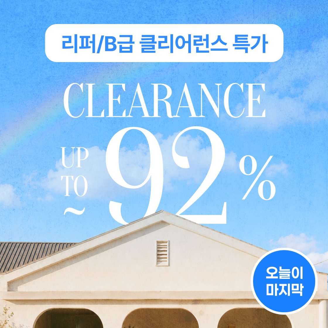 리퍼/B급/클리어런스 특가|~92%