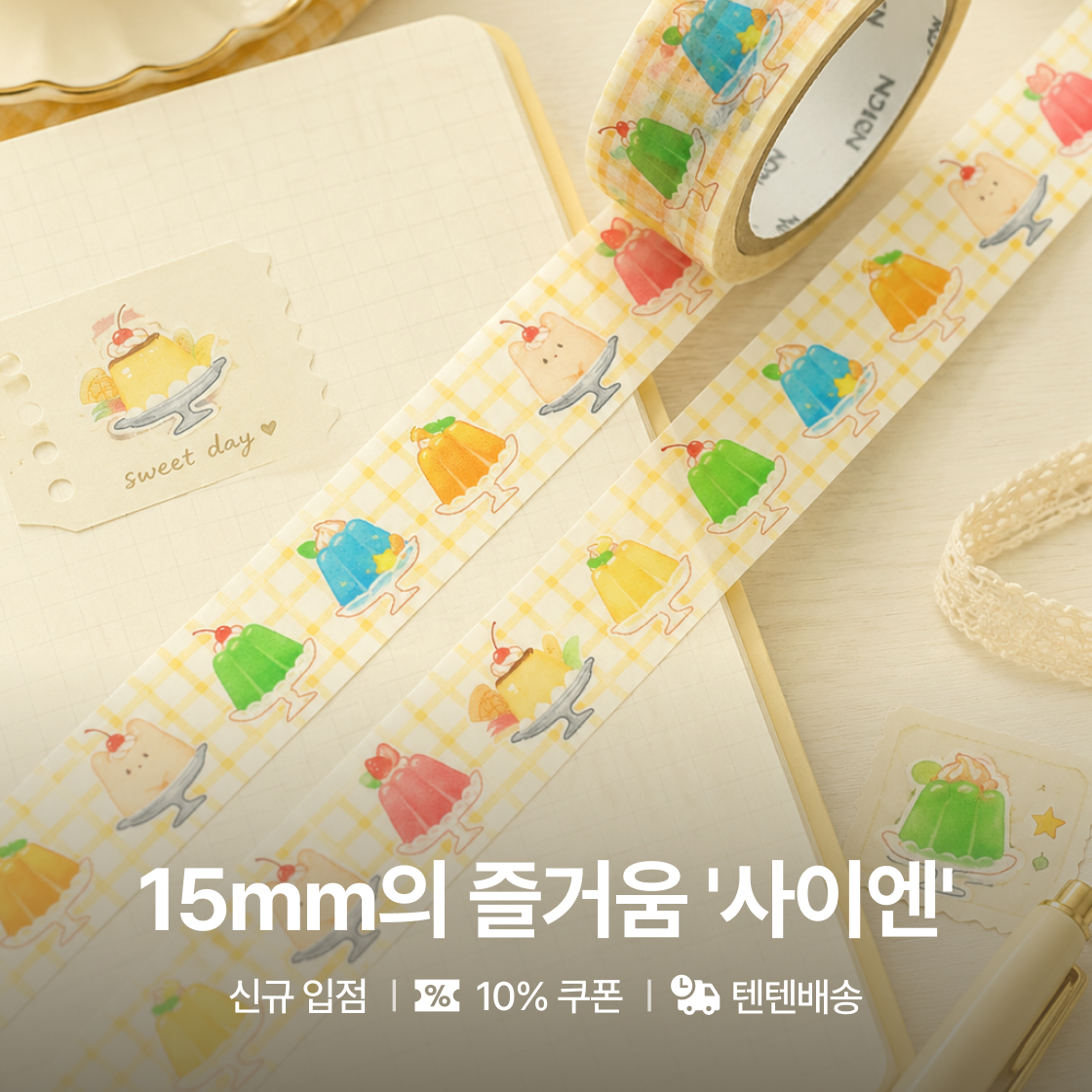 [131712] 사이엔 브랜드전|신규입점