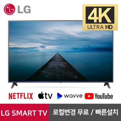 LG 55인치 4K UHD 스마트 TV 55UN7000