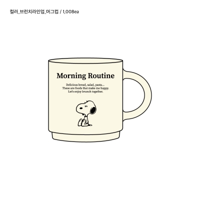 [Peanuts] 레터링 머그컵